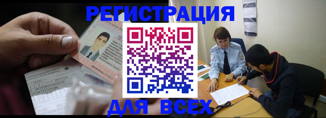 купить прописку в Бикине